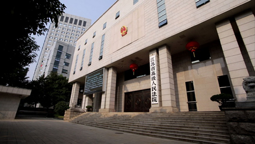 江苏省高级人民法院结构加固工程 江苏省高级人民法院结构加固工程