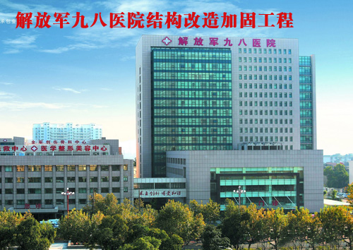 建筑结构改造加固