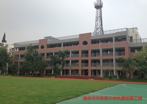 建筑物抗震加固